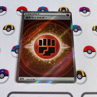 基本闘エネルギー SR 256/172 ハク様専用