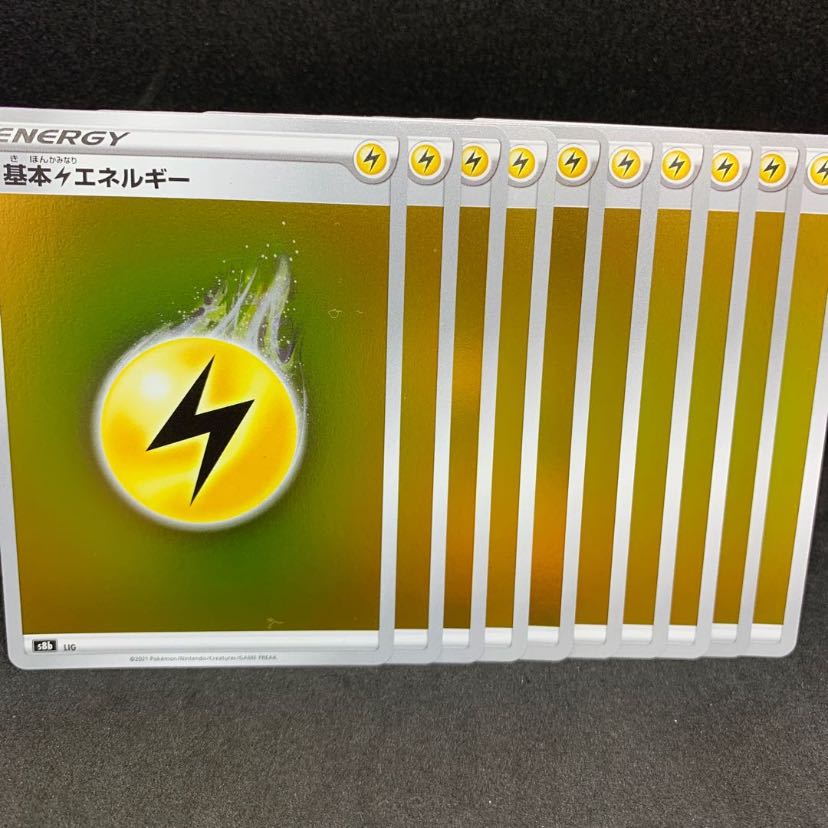 25 yen per piece x 6 pieces s8b Basic LightningEnergy