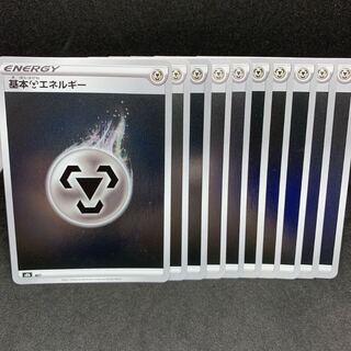 1枚22円×10枚 基本鋼エネルギー