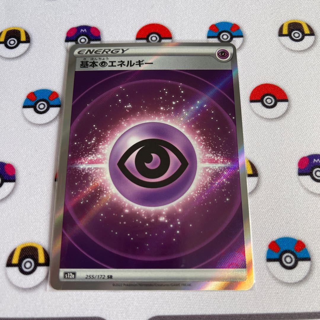 Basic PsychicEnergy SR 255/172