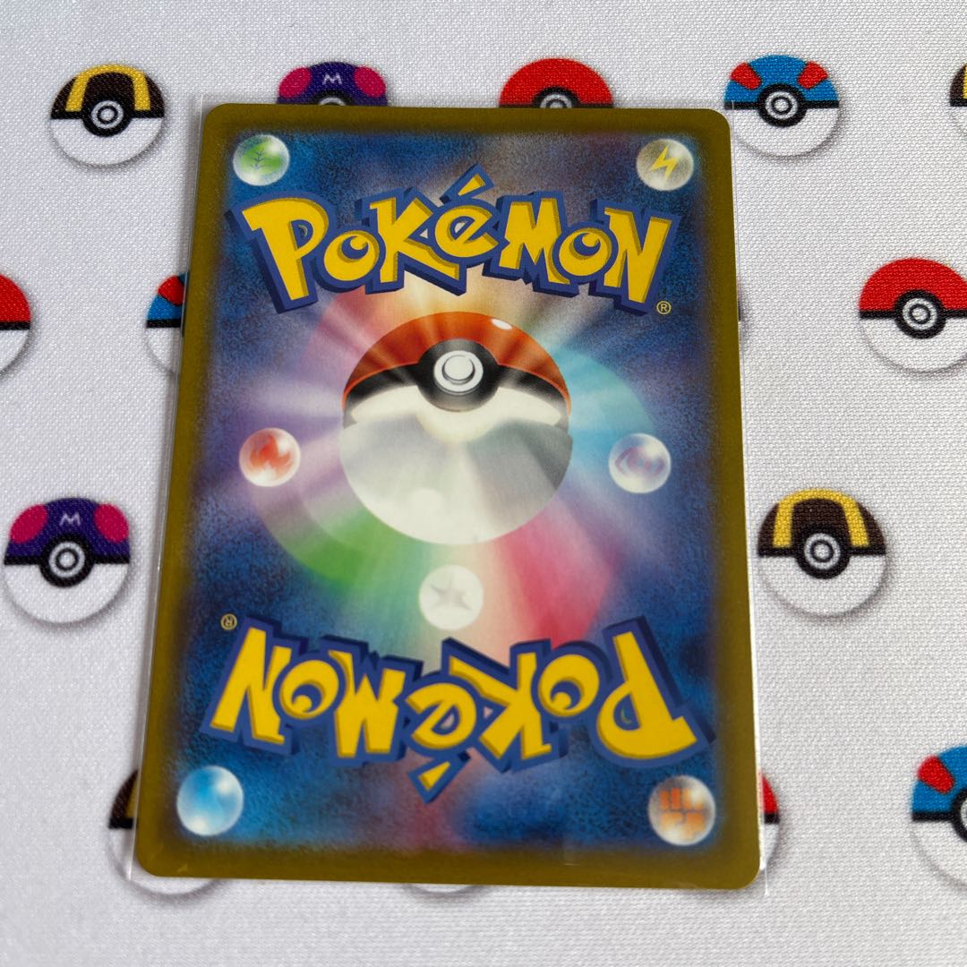 Basic PsychicEnergy SR 255/172