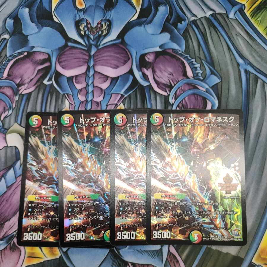 Top of Romanesque SE 5(Secret)/54