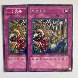 つり天井　$2497