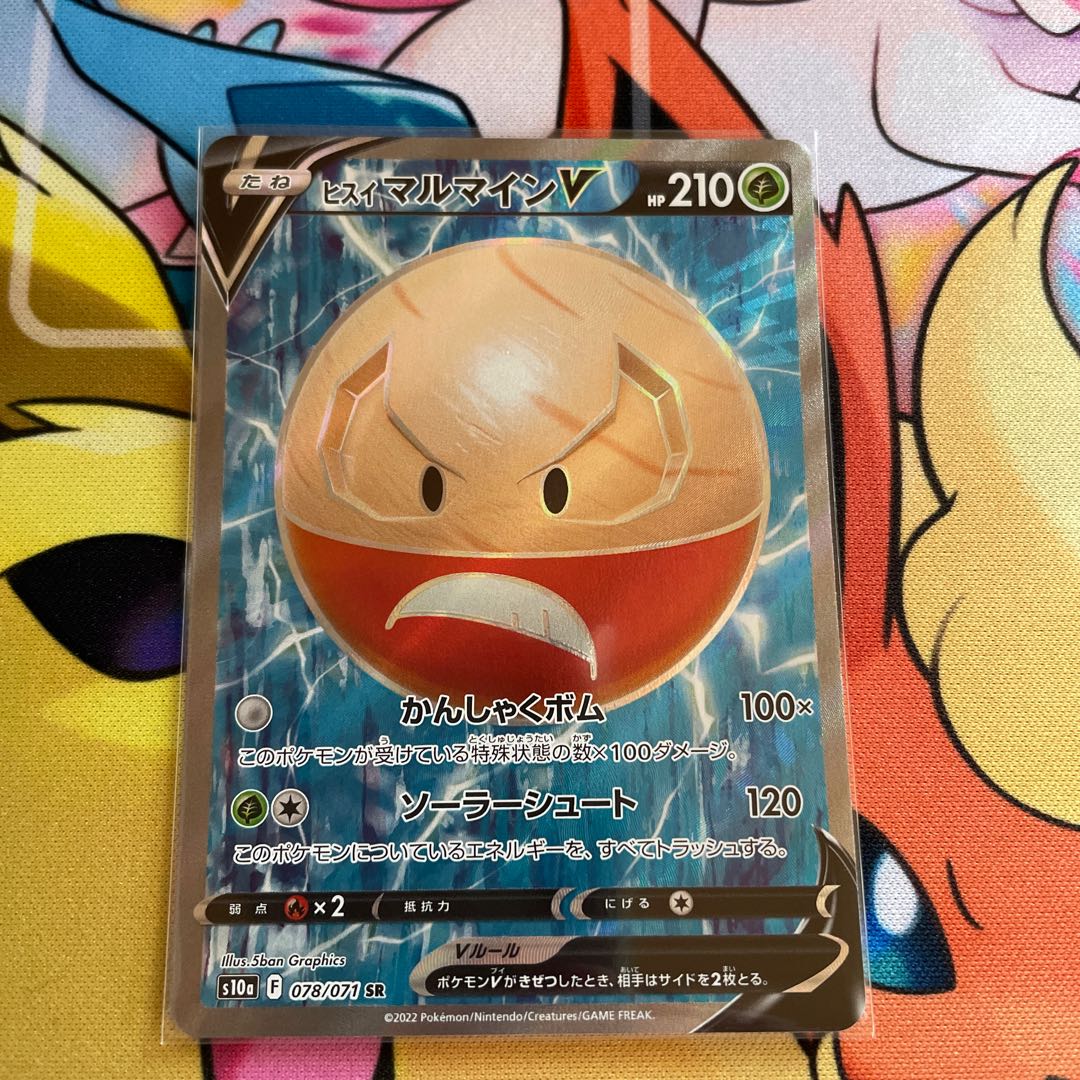 Jade ElectrodeV SR 078/071