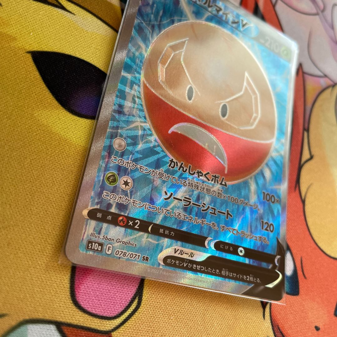 Jade ElectrodeV SR 078/071