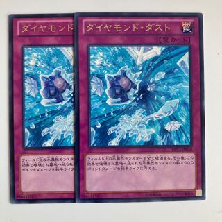 8177 Diamond Dust $2500