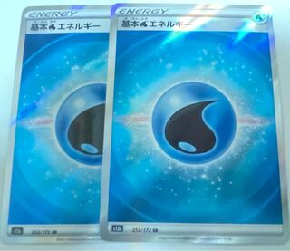 基本水エネルギー SR 204/173