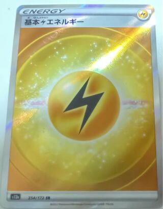 Basic LightningEnergy SR 254/172