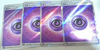 Basic PsychicEnergy SR 255/172