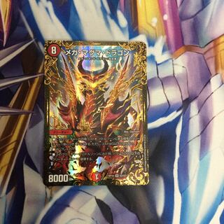 メガ・マグマ・ドラゴンUGC【35929ー38】