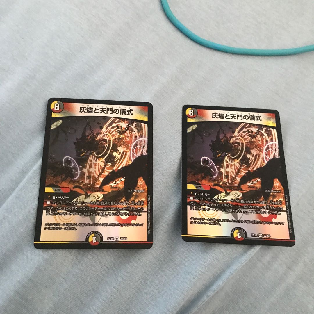 Ceremony of Ash Burner and Heavenly Gate VR 22/68