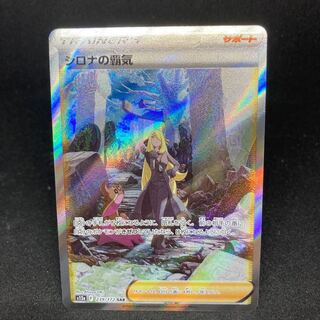 Cynthia's Highness SAR 239/172