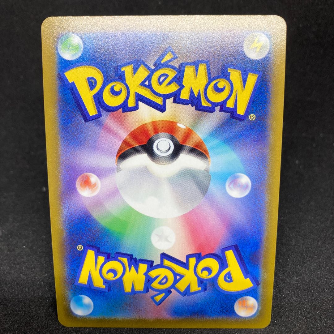 Exclusive for Mr. Maggie UmbreonV SR 085/069 Jade Companion