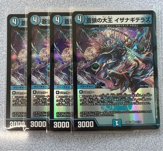 蒼狼の大王 イザナギテラス VR 25/130