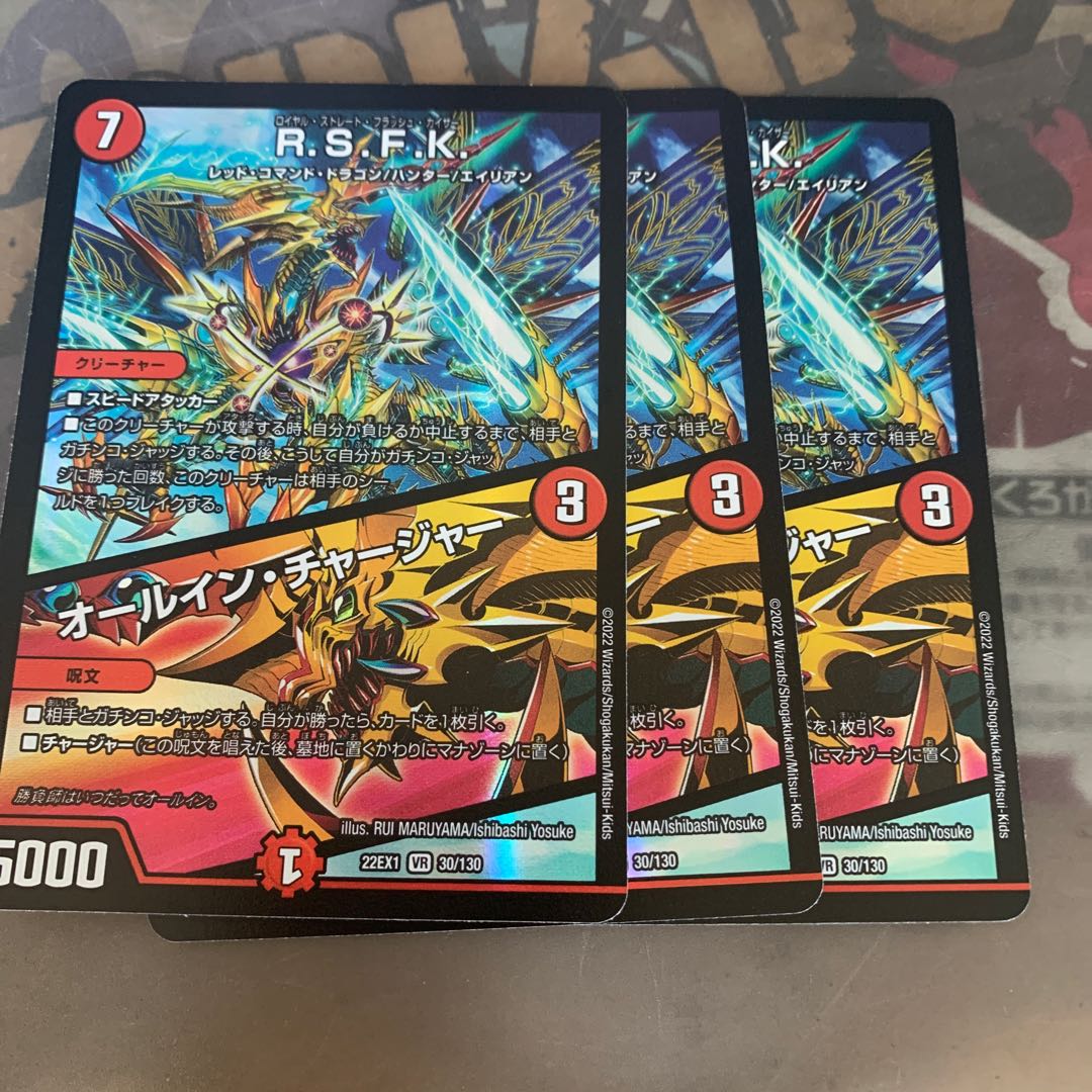 R.S.F.K.｜All-in Charger VR 30/130