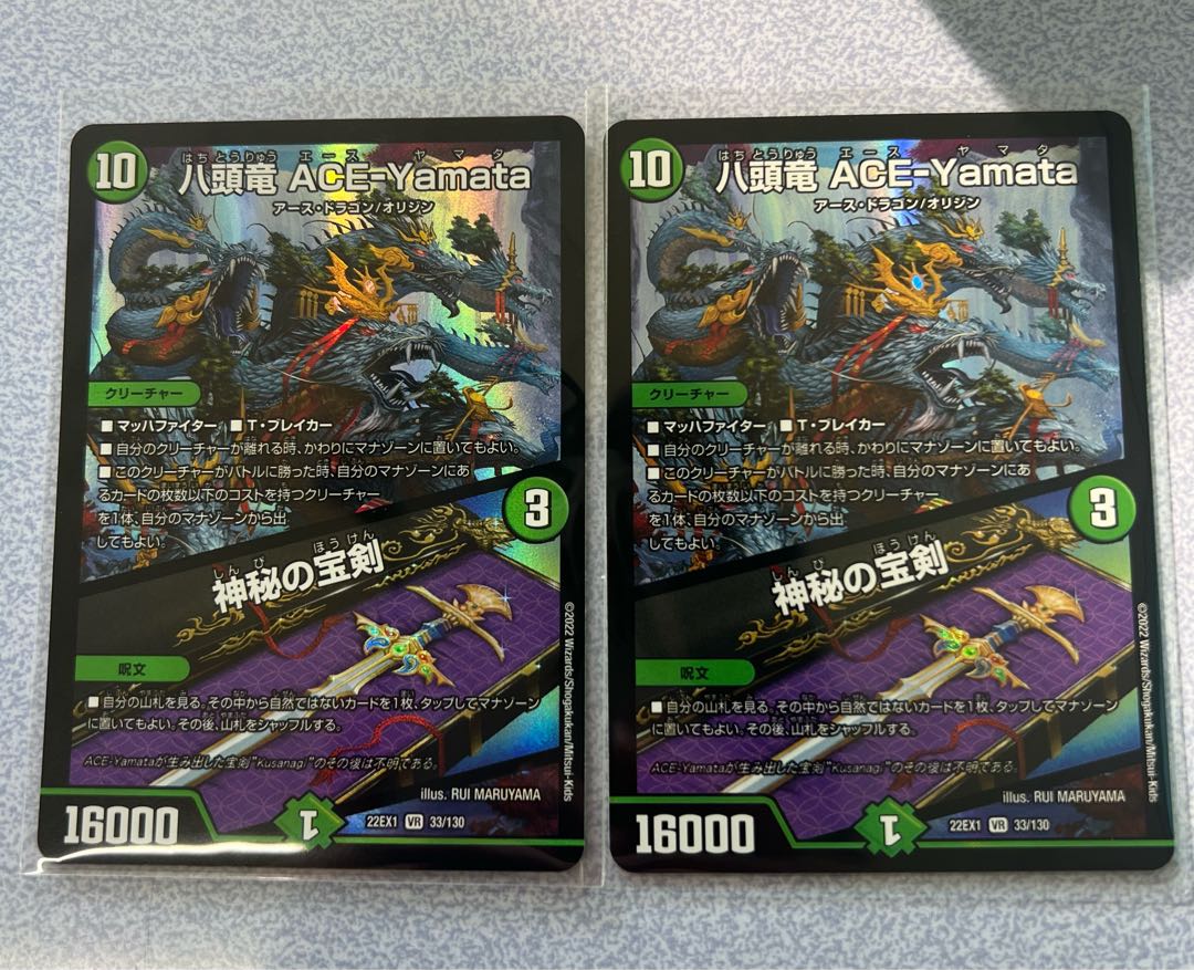 Eight-headed Dragon ACE-Yamata|Mysterious treasure sword VR 33/130