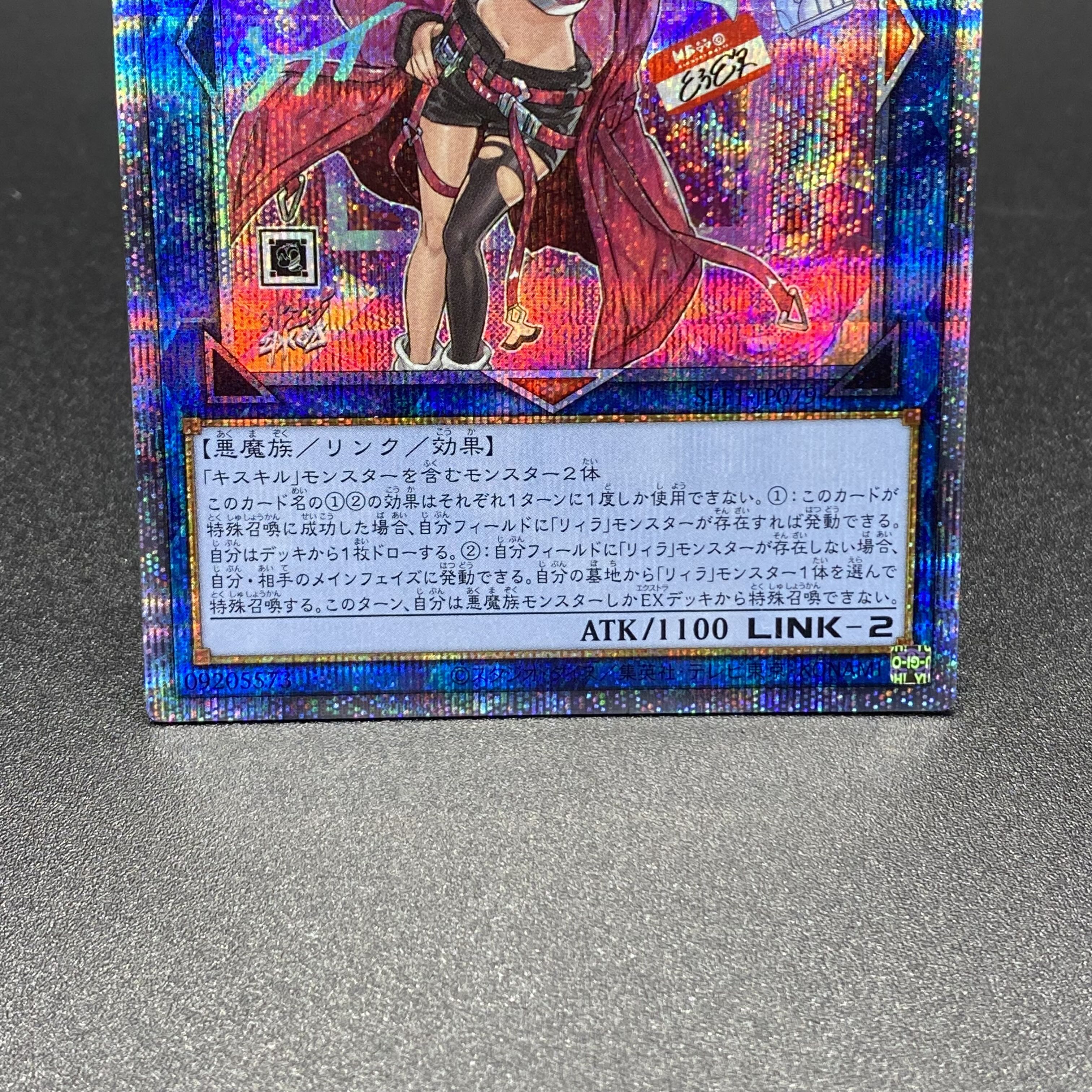 Evil☆Twin Kiskil Prismatic Secret Rare SLF1-JP079