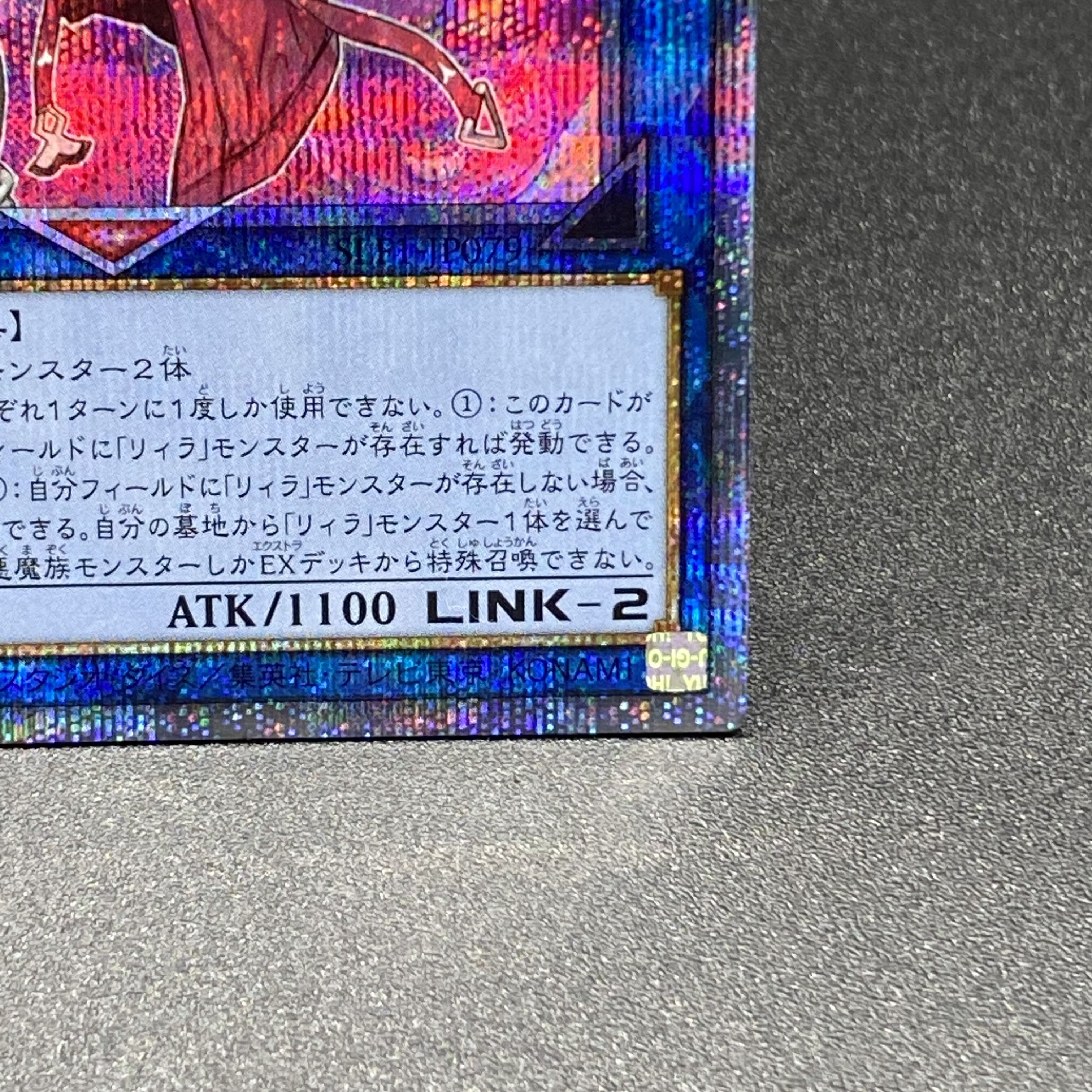 Evil☆Twin Kiskil Prismatic Secret Rare SLF1-JP079