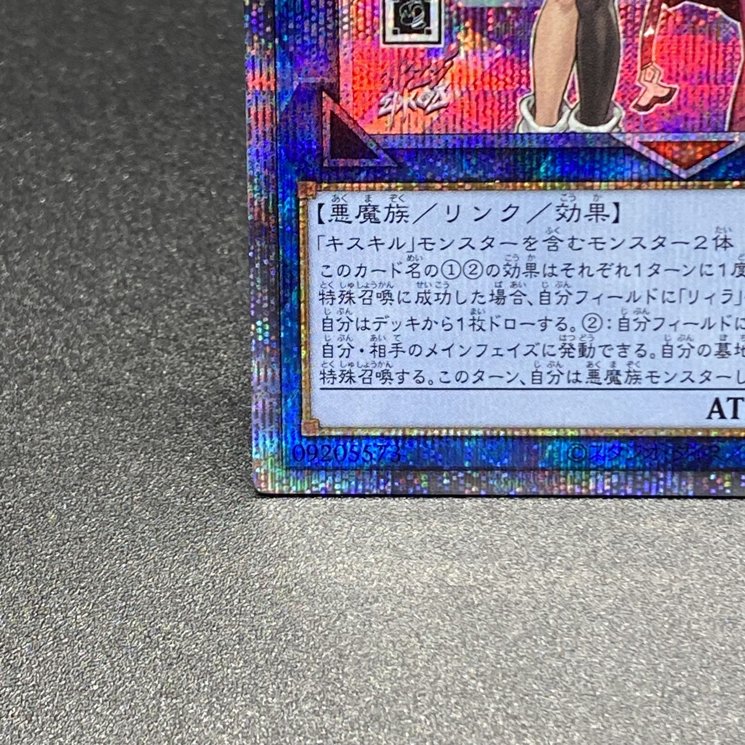 Evil☆Twin Kiskil Prismatic Secret Rare SLF1-JP079