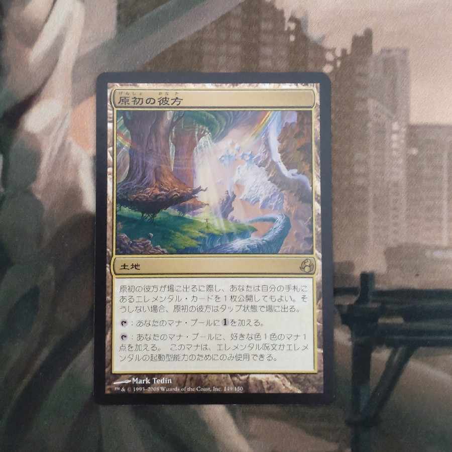 Primal Beyond Rare 149/150 1枚