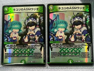 キユリのASMラジオ VR 37/130