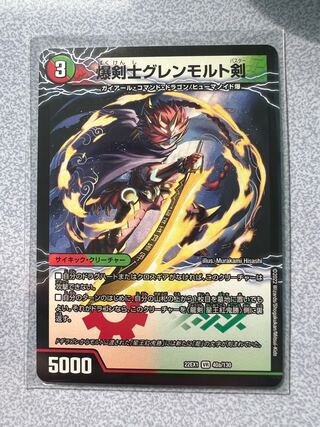 Glenmort Sword｜Dragon Sword Hoshio Beniki-Katsu VR 40a/130｜40b/130