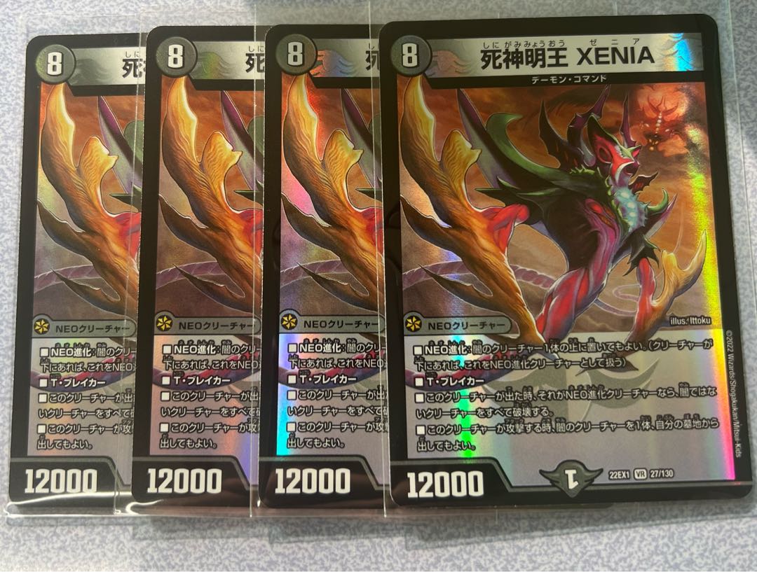 Myo Shin Shin XENIA VR 27/130 1枚