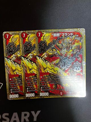 Punishment Rage" brand SE M2 (secret)1/M2