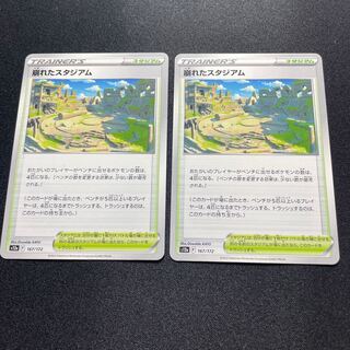 崩れたスタジアム【-】{167/172} [S12a]