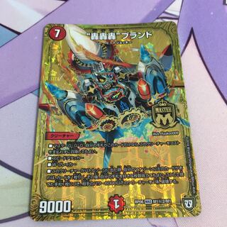 "轟轟轟"ブランド