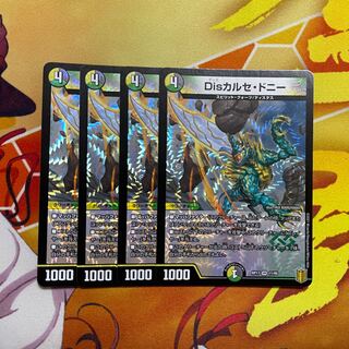 [Lowest Price] Dis Carse Donnie VR 11/95 DMRP-17 Wang Laihen Wang Xing Legend Psychic Movement 4 copies