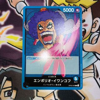 エンポリオ・イワンコフ　頂上決戦