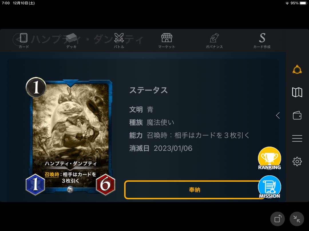 Humpty, Dolarico, set of one each, replica.