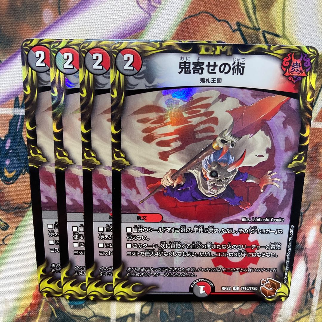 Oniyose no Jutsu (20th Copper Treasure) R-foil TF10/TF20 Set of 4