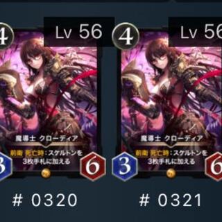 魔導士 クローディア　2枚　バラ可