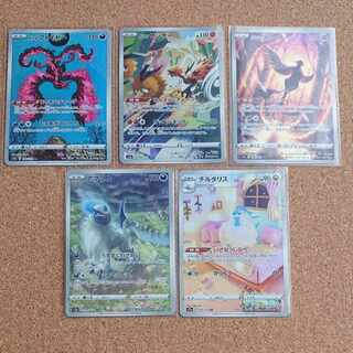 VSTAR Universe AR Set of 10 (search ᴠstar universe ar)