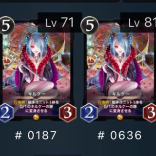 キルケー　2枚　バラ可