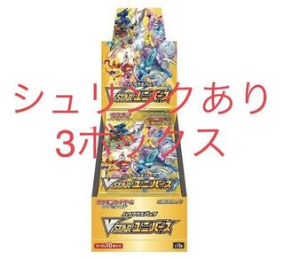 Vstarユニバース ポケモンカード ポケカ ブイスターユニバース シュリンクつき シュリンクあり