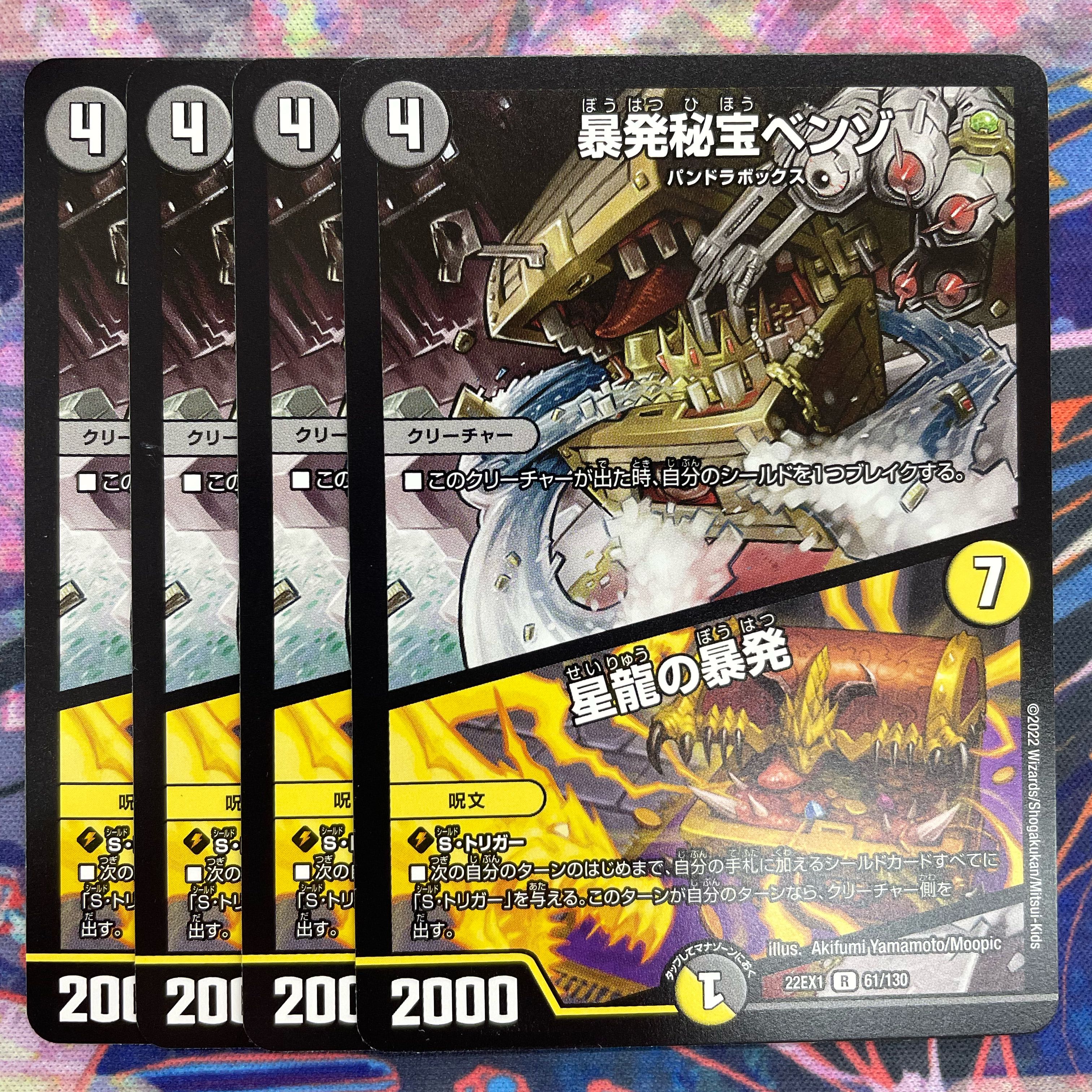 Benzo, the Hidden Fury