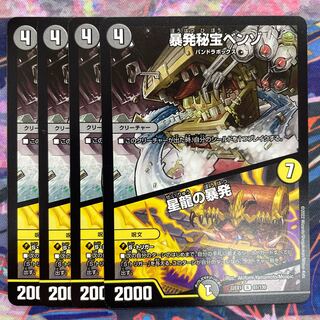 Benzo, the Hidden Fury