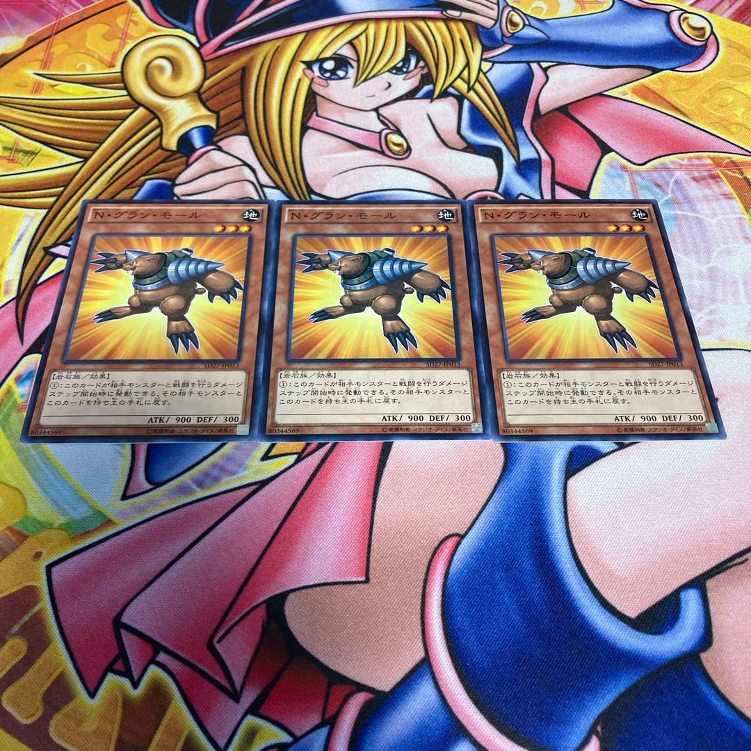 Neo-Spacian Grand Mole Normal JP013