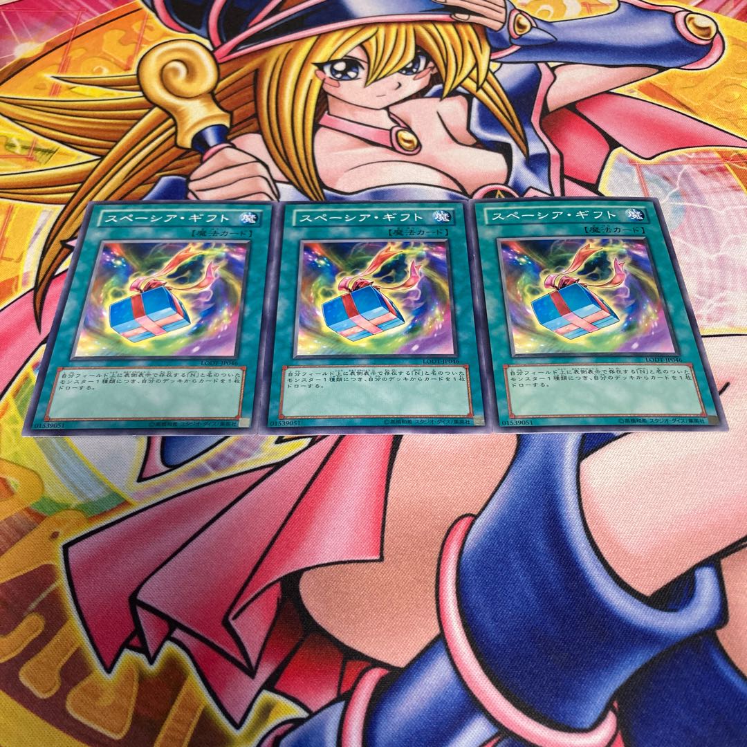 Space Gift Normal JP046