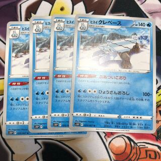 Jade Avalugg U 025/067