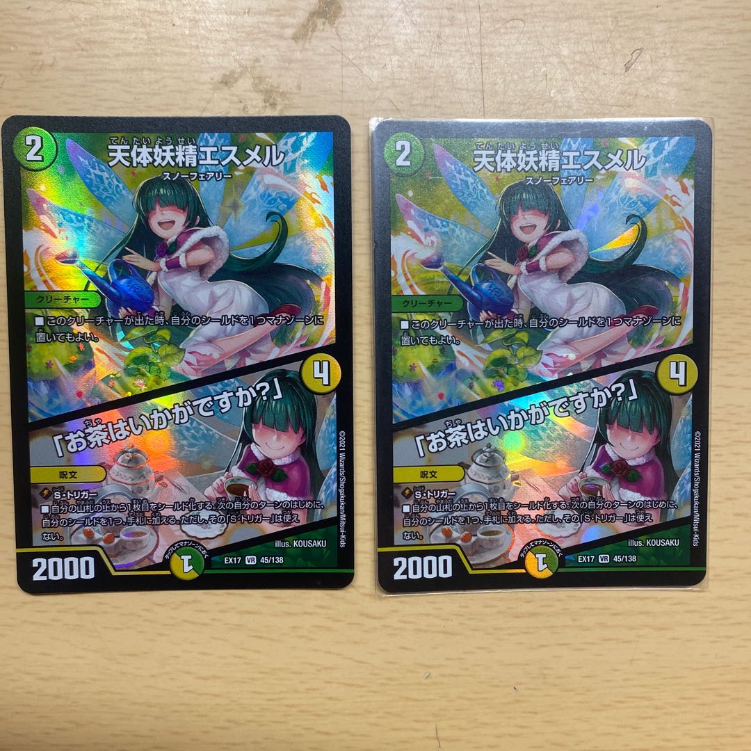 天体妖精エスメル｜「お茶はいかがですか?」 VR 16/110