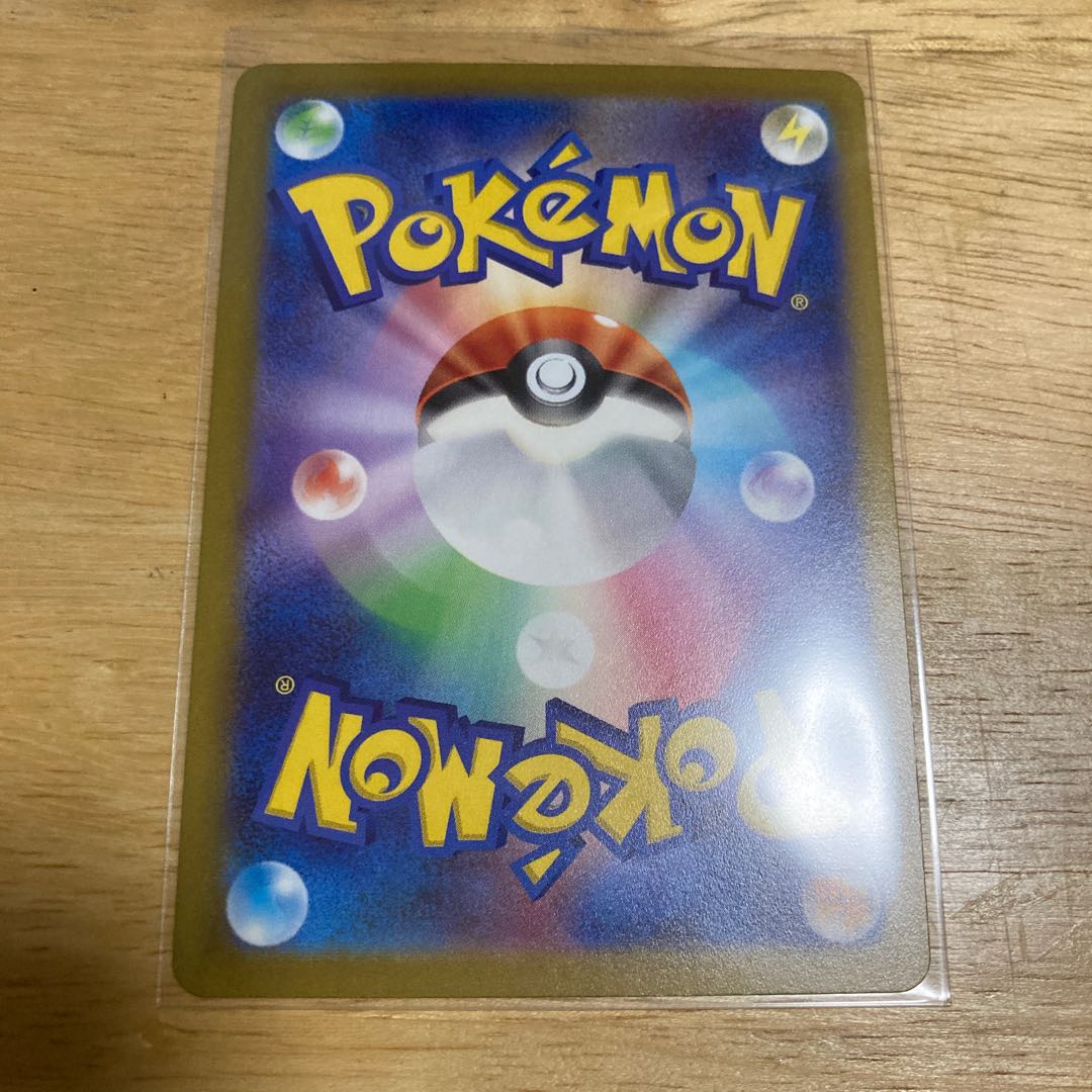 Jade SamurottV SAR 229/172