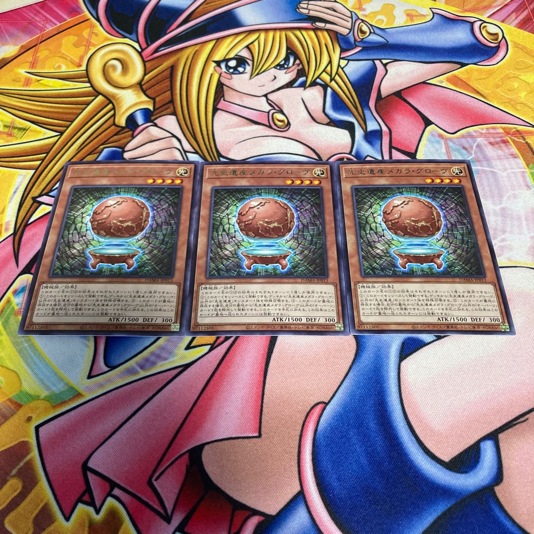 Chronomaly Magella Globe Rare JP013