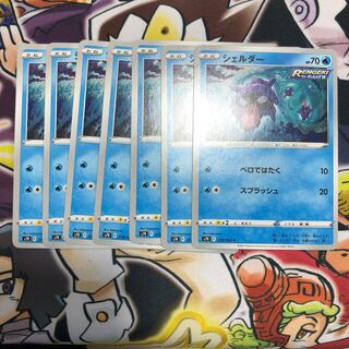 シェルダー C 018/067