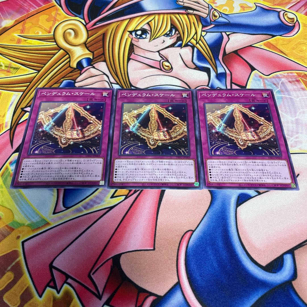 ペンデュラム・スケール ノーマル JP069