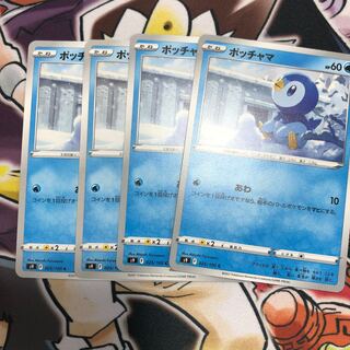 Piplup.