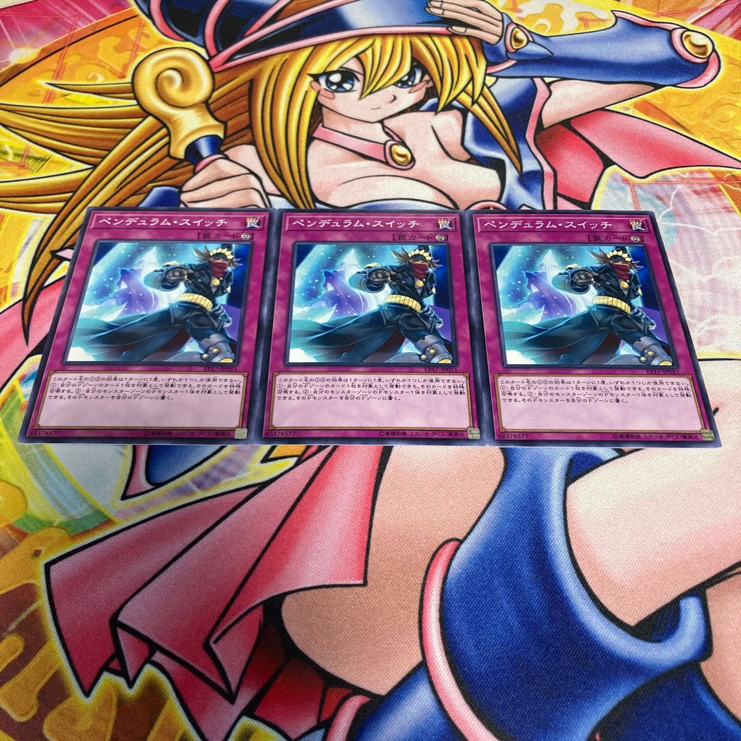 ペンデュラム・スイッチ ノーマル JP051 1枚